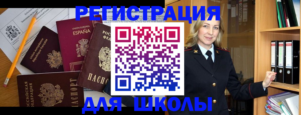 прописка для военкомата в Юрьев-Польском