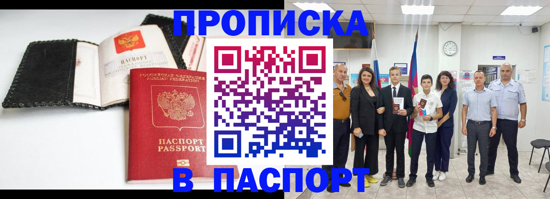 прописка законно в Юрьев-Польском