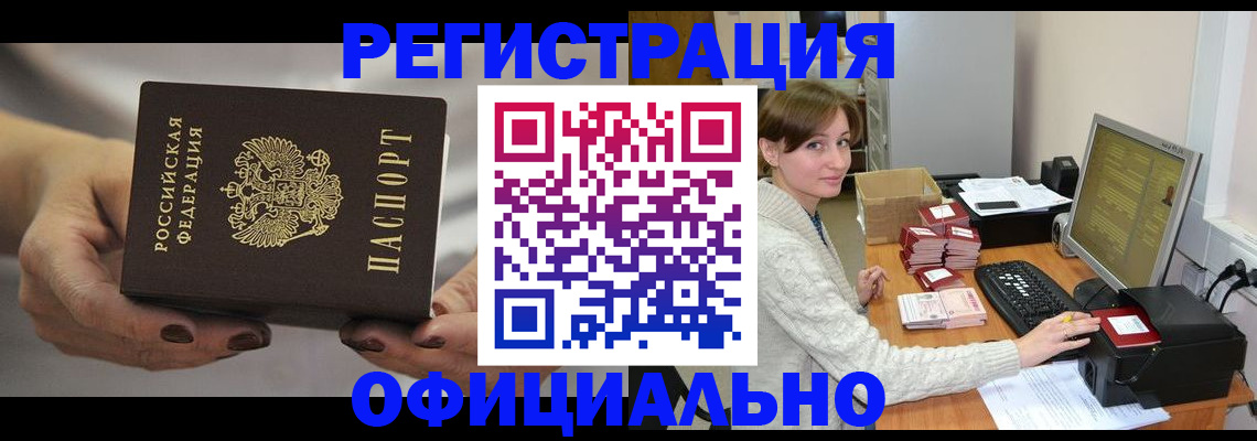 прописка регистрация в Юрьев-Польском
