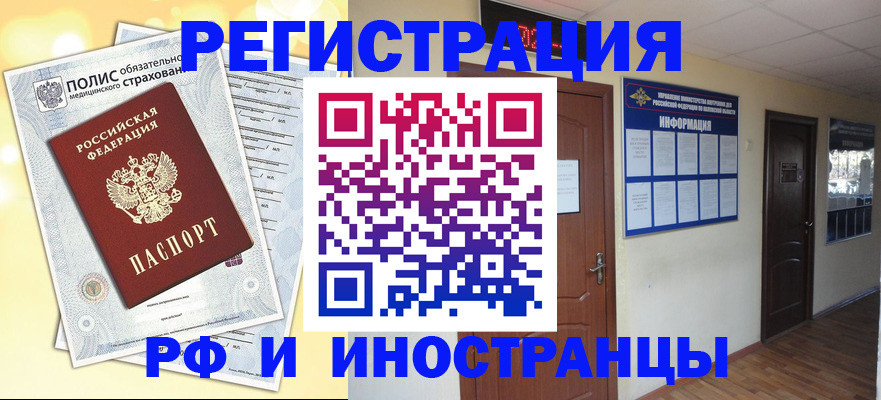 временная регистрация законно в Юрьев-Польском