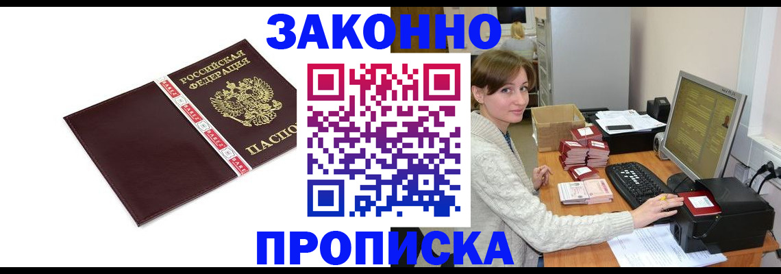 прописка штамп в Юрьев-Польском