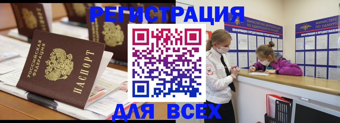 прописка в квартире в Юрьев-Польском